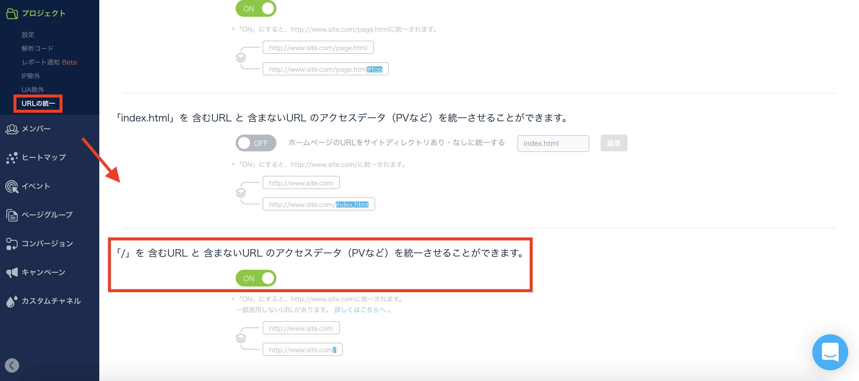 URL末尾の  の有無でデータが分かれる場合 – Help Center