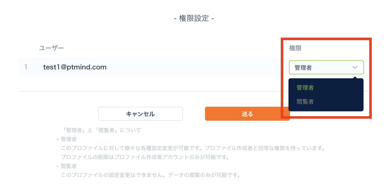 ユーザー管理 Help Center