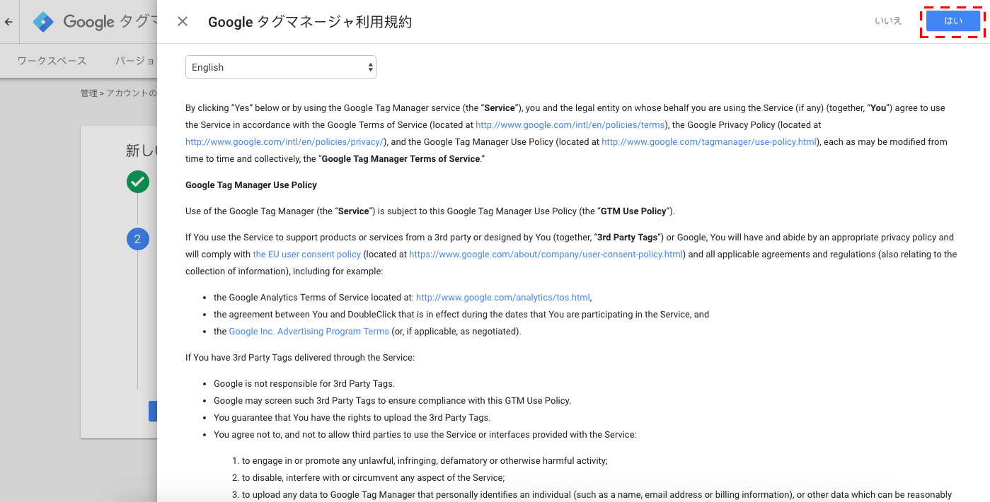 Google Managerによる導入 Help Center