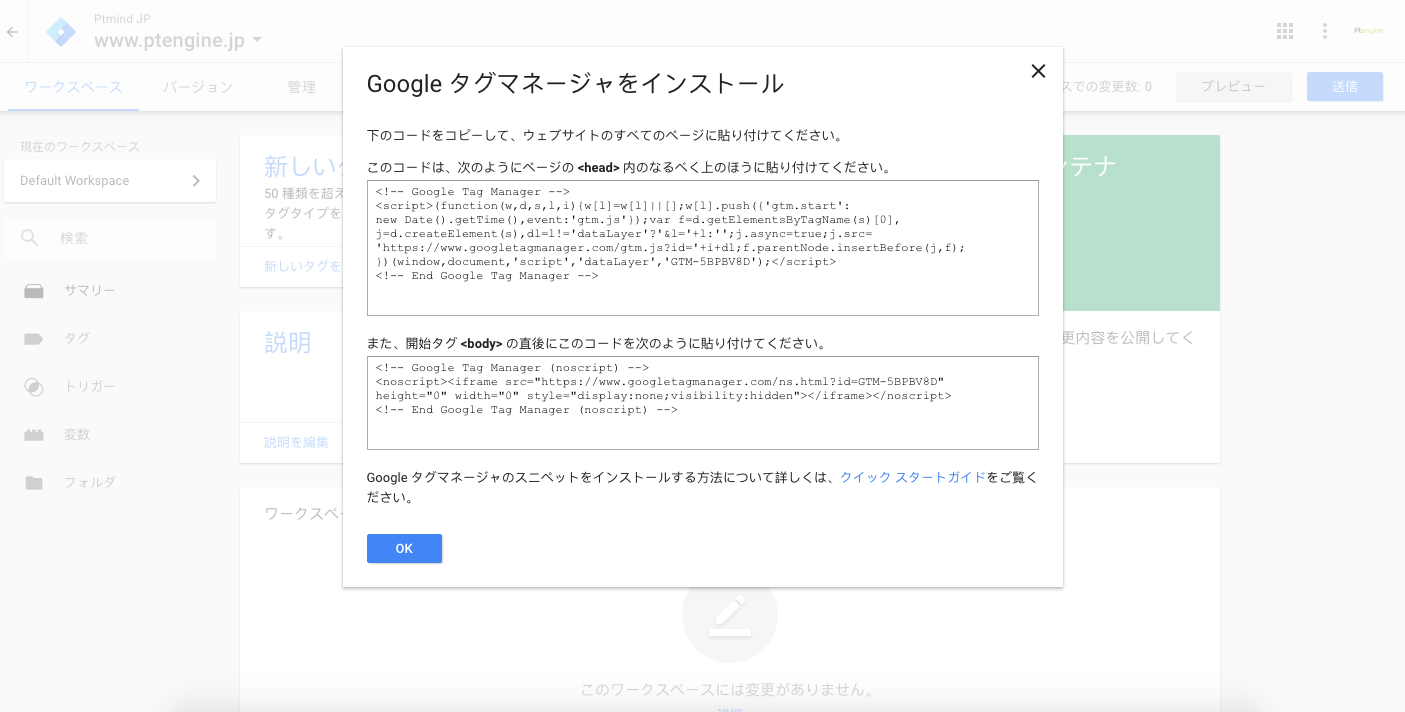 Google Managerによる導入 Help Center