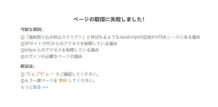 ヒートマップが表示されない場合 Help Center
