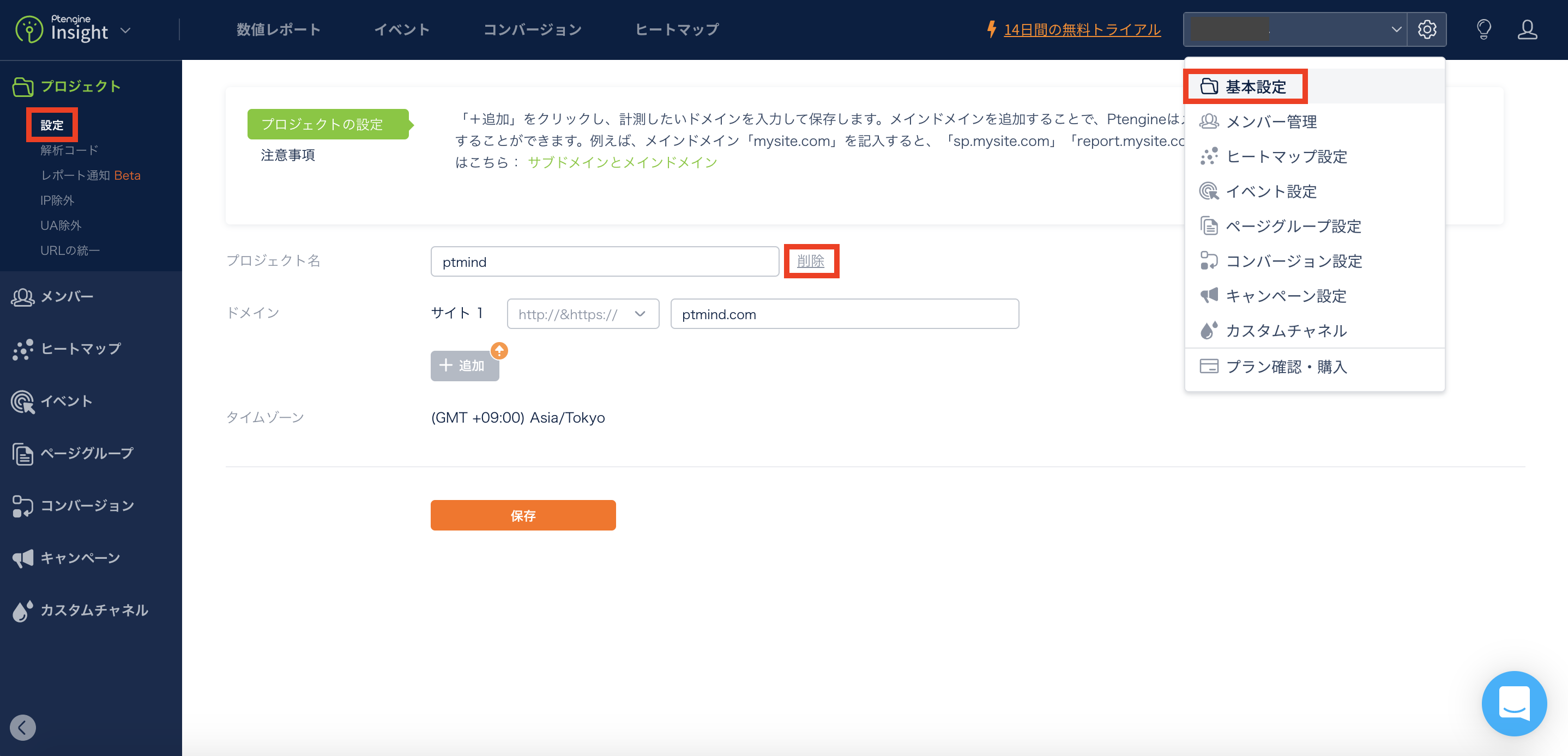 アカウントの削除 （退会）  Help Center