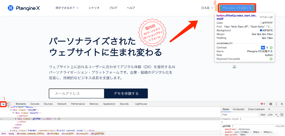 GTMを活用してイベントを設定する方法  Help Center