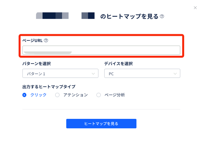 ヒートマップを正常に確認できない場合 Help Center